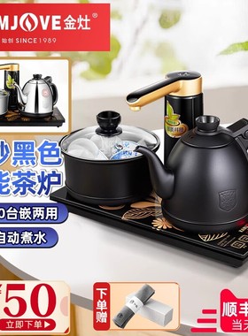 金灶K9全自动上水电热烧水壶茶桌嵌入式电茶炉煮茶壶泡茶专用茶具