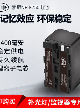 F970补光灯电池摄像LED灯适用监视器F750摄影灯F550电池充电器led摄影补光灯充电器