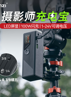 Ulanzi优篮子 BS004充电宝摄影师移动电池适用于补光灯相机单反摄像机监视器供电系统