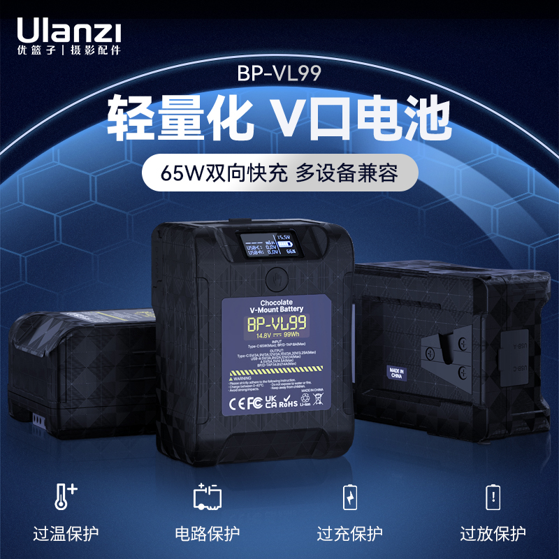 Ulanzi优篮子V口电池BP-VL99摄像机电源手机电脑摄影灯影视补光灯监视器供电系统V扣轻量化移动供电