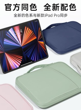 ipad9平板收纳包2023适用小米5苹果10.9华为matepad11外带pad12电脑Pro12.9寸手提内胆air4键盘袋mini6保护套