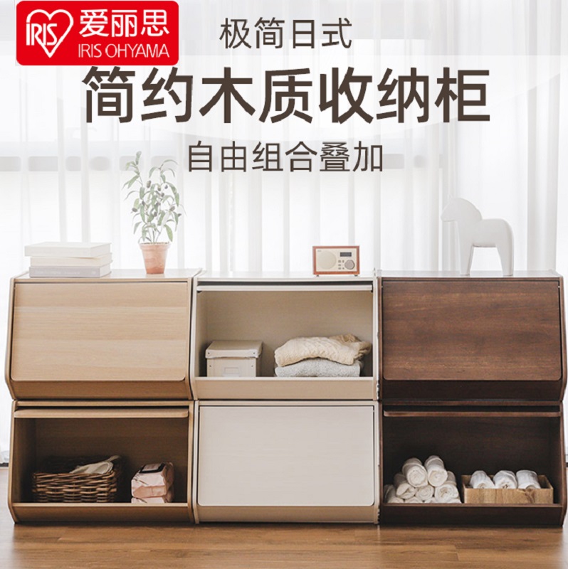 日本爱丽思木质收纳电视柜夹缝整理储物柜儿童卧室书柜杂物玩具筐