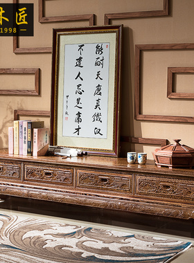 王木匠红木鸡翅木电视柜客厅 实木组合地柜 仿古简约中式古典家具