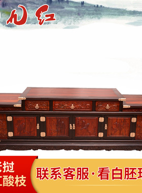 红木家具中式古典家具老挝大红酸枝实木客厅电视柜地柜交趾黄檀木