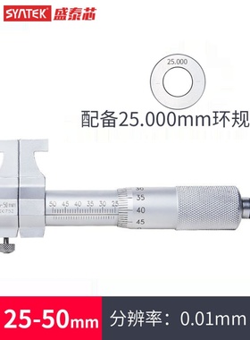 促厂销内径千分尺高精度001mm两点内测机械螺旋测微器仪53050品品