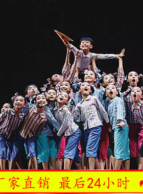 第九届小荷风采心中的纸飞机舞蹈演出服装长袖儿童现代舞表演服饰