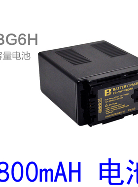 FB沣标大容量VBG6H电池适用于松下HMC153 160MC MDH1GK摄像机电池