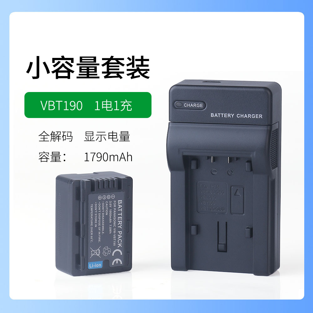 松下摄像机HC-V180 HC-V201 HC-V230M V250电池VW-VBT190E充电器