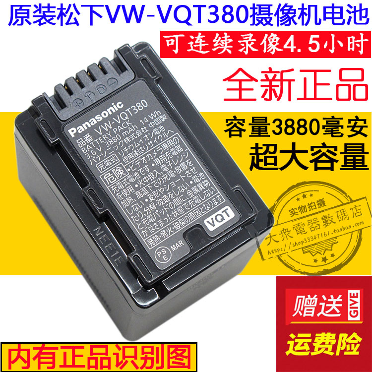 原装松下HC-V380 W550M VW-VQT380 VW-VBT190 VBK180摄像机锂电池