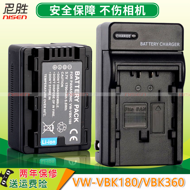 VW-VBK180 电池 适用 松下HDC-TM55 TM40 SD80 HS80 SD60GK SDR-S45 摄像机电池USB充电器座充 非原装