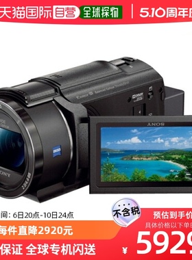 SONY SONY FDR-AX45A B 数码4K摄像机 FDRAX45AB
