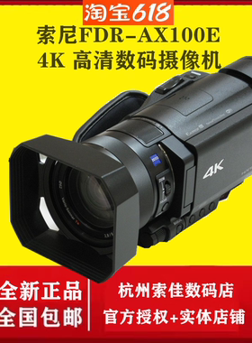 Sony/索尼 FDR-AX100E 4K 高清 CX900 防抖旅游会议DV 直播摄像机