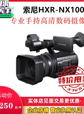 Sony/索尼 HXR-NX100 NX200  MC2500 婚庆会议直播高清数码摄像机