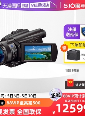 【自营】索尼/SONY FDR-AX700 4K高清数码摄像机家用直播超慢动作