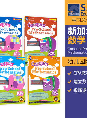 新加坡幼儿攻克数学 SAP Conquer Pre-School Mathematics K1A-K2B 3-6岁数学思维启蒙练习册 衔接小学教学教材教辅 英文原版进口