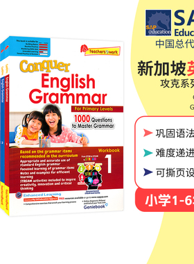SAP Conquer Grammar Workbook 新加坡攻克系列英语语法练习册小学1到6年级 7到12岁 新加坡小学生英语语法难度挑战教辅教材 原版