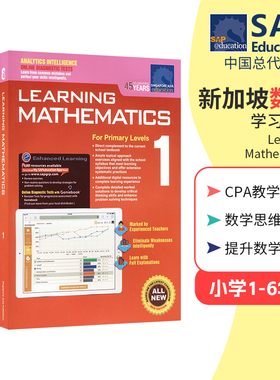 新加坡数学英文版SAP Learning Mathematics 1-6年级学习系列数学思维启蒙英语练习册 数学建模学习法 新加坡进口原版小学教辅教材