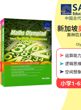 新加坡奥数 SAP Maths Olympiad 1-6年级奥数数学思维启蒙训练题 新加坡奥利匹克数学指定用书 英文原版练习册 小学教辅教材