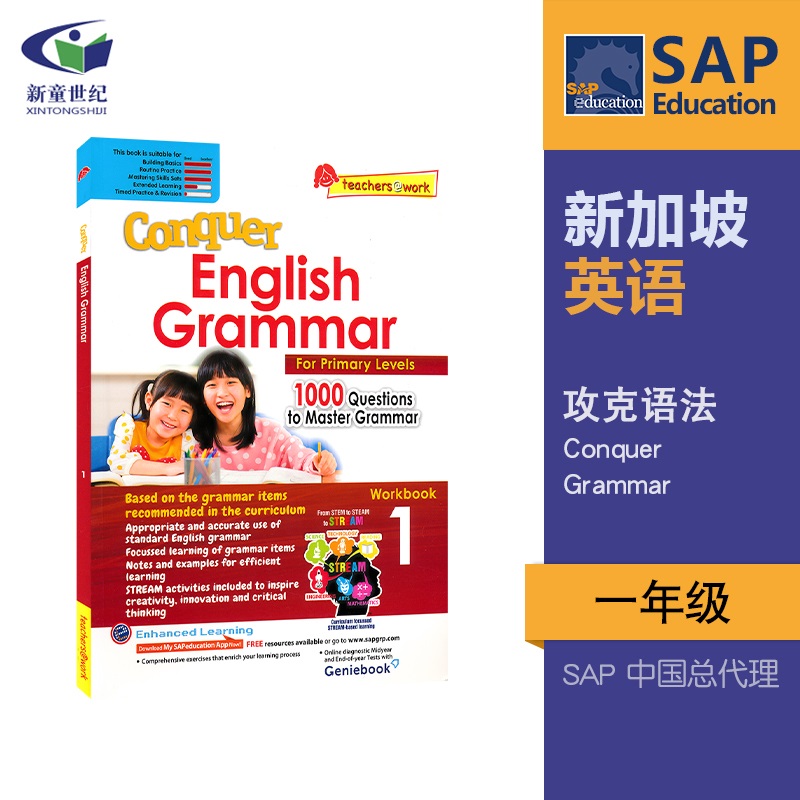 SAP Conquer Grammar Workbook 1 一年级英语语法攻克版 语法拔尖提高 攻克系列 6-7岁 新加坡英语语法练习册小学教辅教材 原版