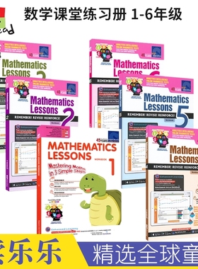 SAP Mathematics Lessons 1-6年级数学教辅 课堂练习册 7-12岁 STREAM学习 新加坡小学数学教辅教材 数学英文题 原版