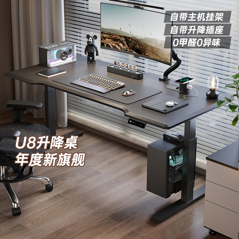 普格瑞司U8电动升降桌家用办公桌学习书桌智能工作台电竞桌电脑桌