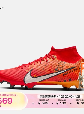 Nike耐克官方SUPERFLY 9 FG/MG男子足球鞋冬季新款钉鞋缓震FD1162