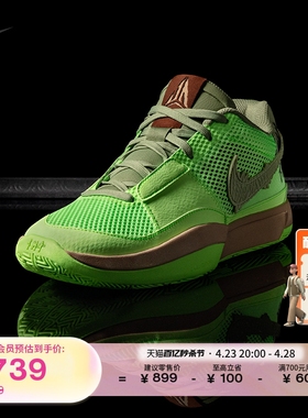 Nike耐克官方JA 1男实战篮球鞋冬季新款万圣节抗扭透气轻便FV5562