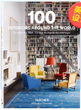 【现货】100例世界室内设计英文室内设计空间与装饰精装进口原版外版书籍【Bibliotheca Universalis】100 INTERIORS AROUND THE W