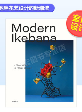 【预 售】现代池畔花艺设计的新潮流英文室内设计空间与装饰精装进口原版外版书籍Modern Ikebana: A New Wave in Floral Design