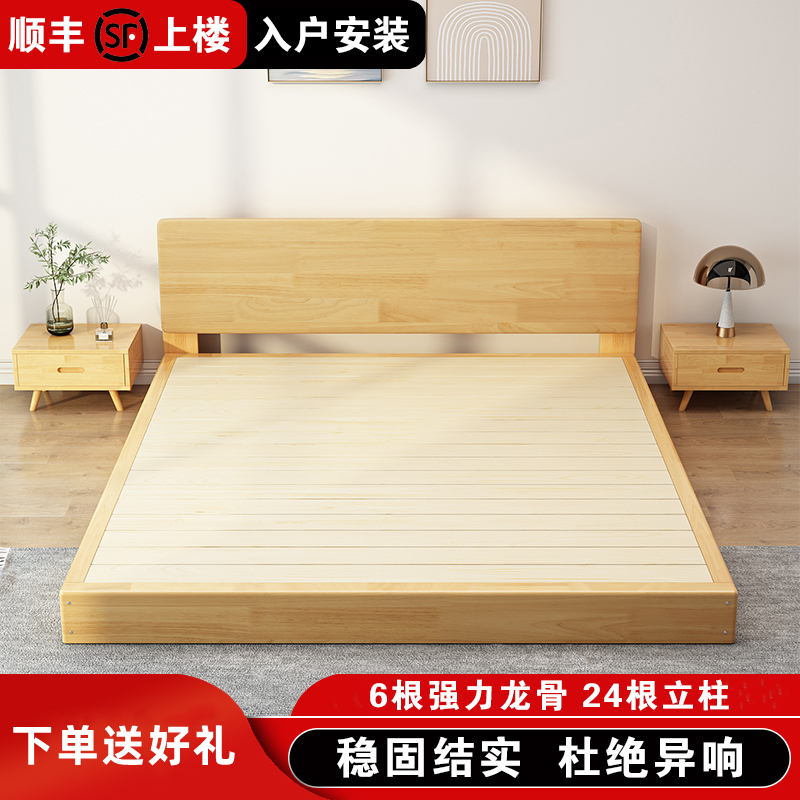 北欧全实木床双人榻榻米落地床架儿童单人矮床日式现代简约硬板床