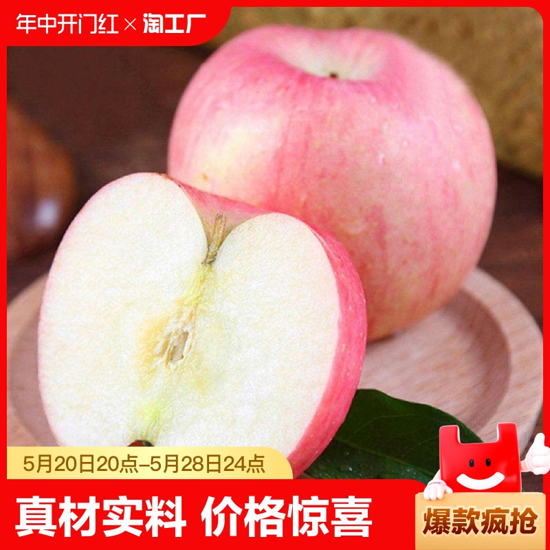 精选红富士苹果新鲜脆甜水果产地速发大应当季