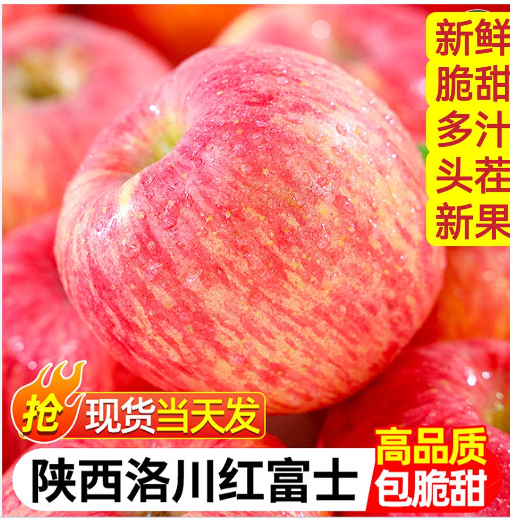 一级红富士特级陕西洛川大苹果2023新果不打蜡产地直销头茬果5斤