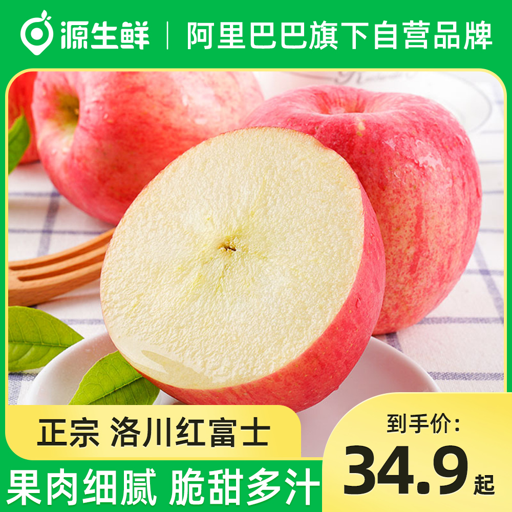 陕西洛川富士苹果5斤装起时令新鲜水果红富士苹果整箱
