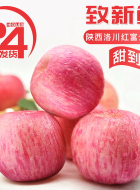 延安洛川红富士苹果新鲜水果6枚16枚大果整箱脆甜皮薄产地直发