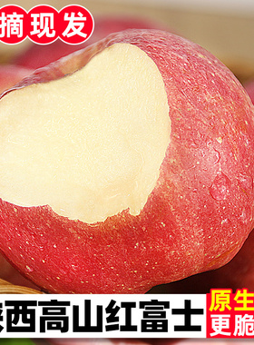 2022陕西红富士苹果10斤当季新鲜水果整箱包邮脆苹果早熟