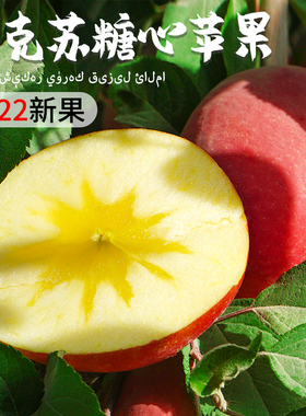 新疆阿克苏红富士苹果10斤新鲜应当季水果整箱丑嘎啦糖心苹果包邮