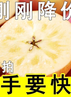 新疆阿克苏冰糖心苹果10斤新鲜水果当季整箱应季红富士糖心丑苹果