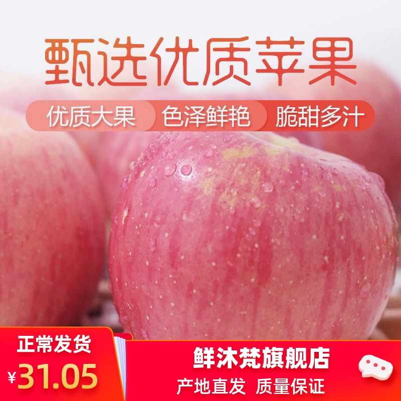 现摘当季脆甜萍果。苹果整箱红富士苹果水果 新鲜直批
