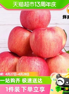 陕西红富士苹果4.5斤装脆甜多汁香甜美味新鲜水果坏果包赔