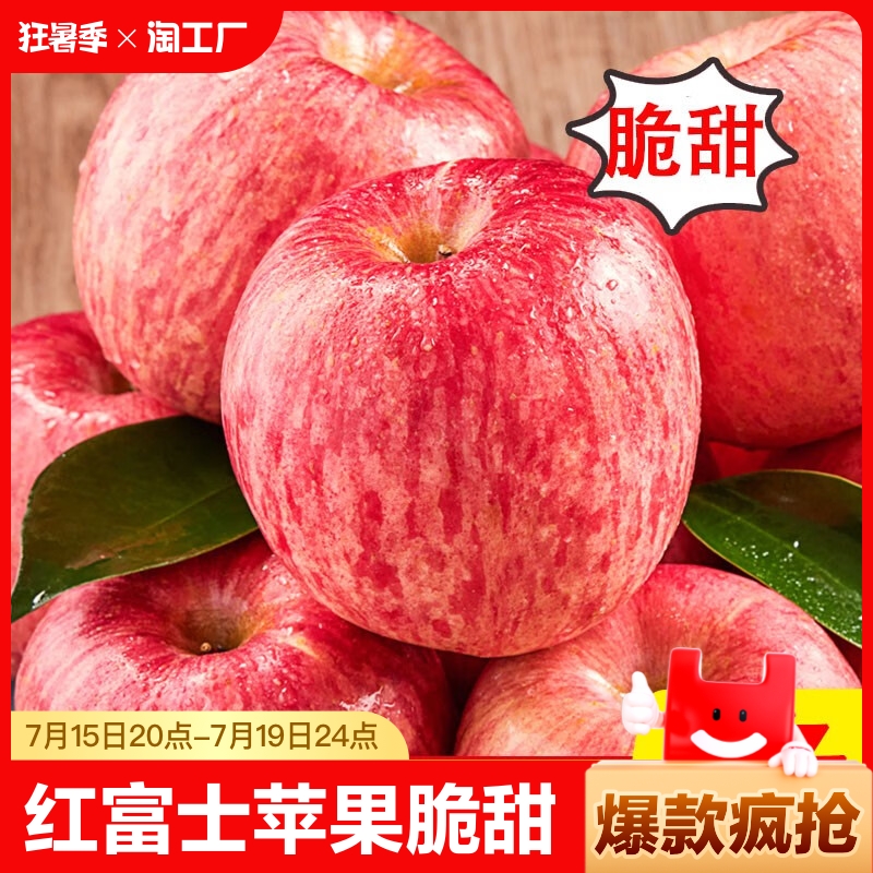 新鲜苹果栖霞红富士水果应季脆甜大苹果整箱礼盒包邮大果