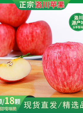 正宗陕西洛川苹果水果新鲜当季整箱红富士冰糖心一级脆满箱无空格