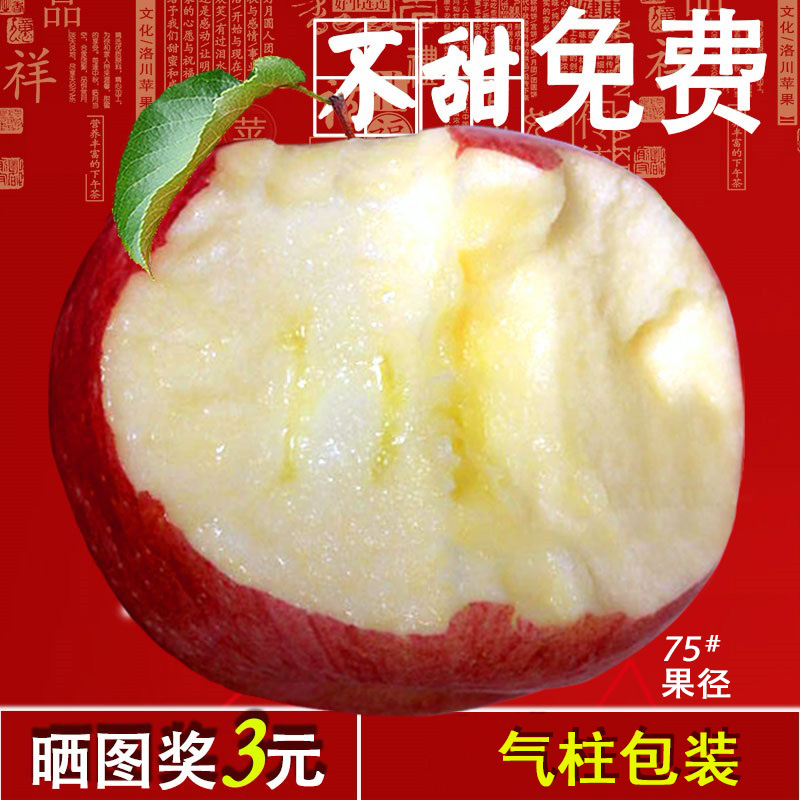 2022年新鲜水果陕西省延安农产品正宗洛川苹果红富士苹果整箱十斤