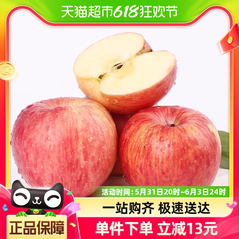 陕西洛川红富士苹果新鲜应季水果整箱顺丰包邮