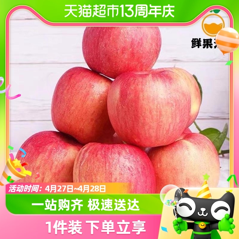 陕西红富士苹果4.5斤装脆甜多汁香甜美味新鲜水果坏果包赔