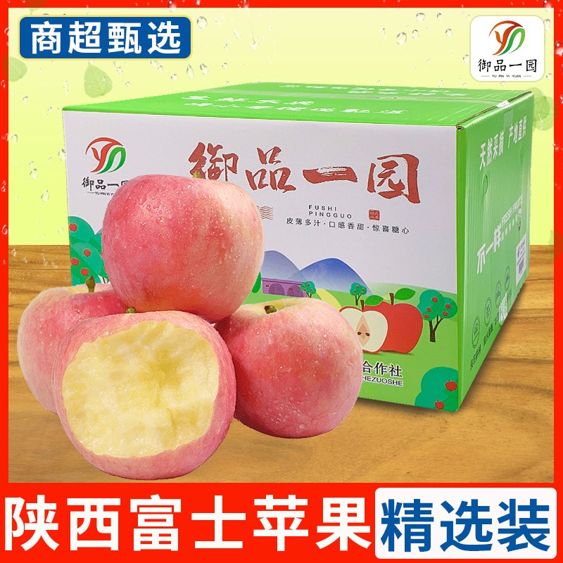 陕西精品红富士礼盒装苹果新鲜水果当季整箱冰糖心10斤