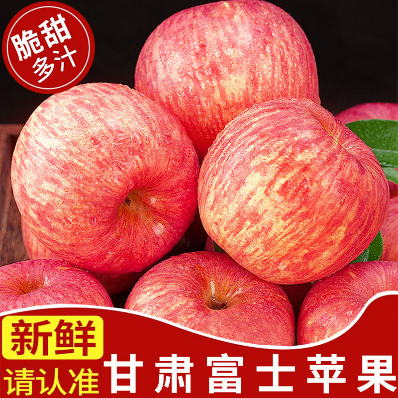 正宗甘肃红富士苹果9斤新鲜水果当季整箱脆甜丑苹果糖心洛川