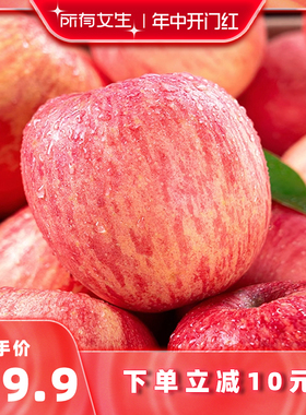 【所有女生直播间】山东红富士苹果2250g苹果新鲜水果应当季整箱a