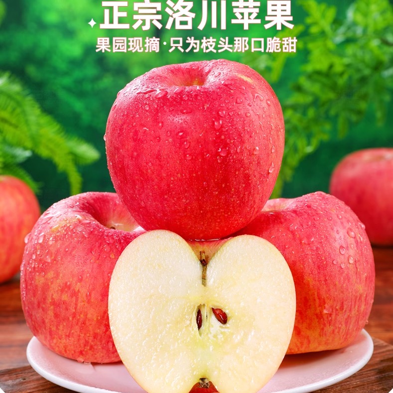 陕西洛川苹果红富士新鲜时令水果当季整箱精选脆甜冰糖心苹果孕妇