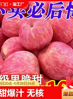 爆款新鲜陕西红富士苹果脆甜应季丑苹果水果整箱批发大果上门送货