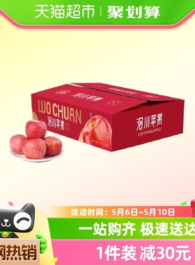 洛川红富士苹果12枚装新鲜应季水果顺丰包邮